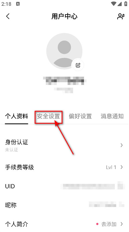 OKB交易所官方版