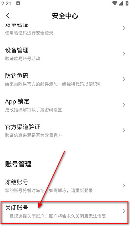OKB交易所官方版