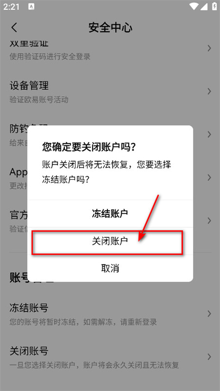 OKB交易所官方版