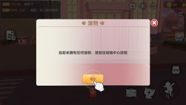 养了个猫怎么养宠物2