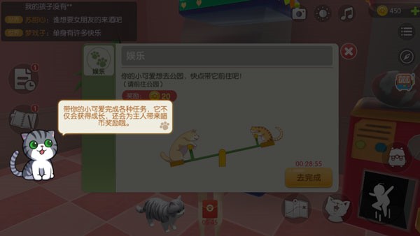 养了个猫怎么养宠物5