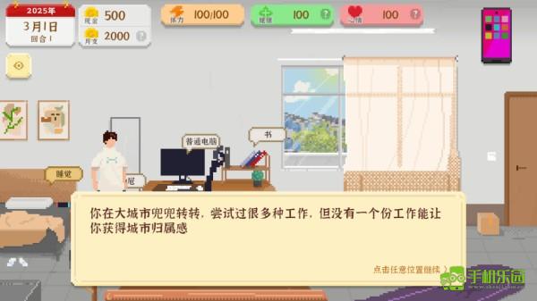 我独自生活2025玩法介绍