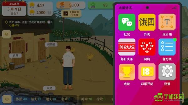 我独自生活2025玩法介绍