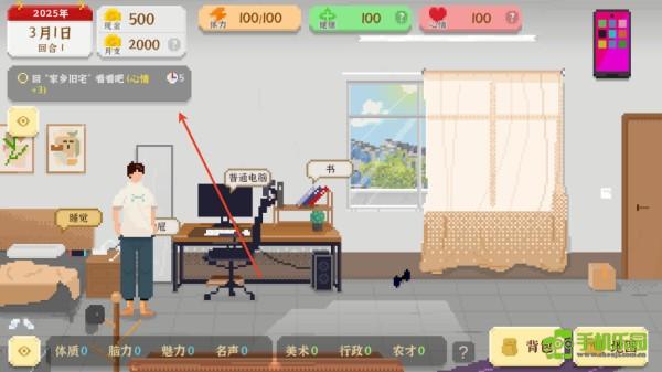 我独自生活2025玩法介绍