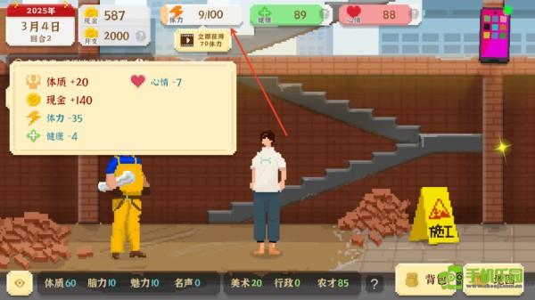 我独自生活2025玩法介绍