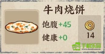 我在唐朝打工食物图鉴