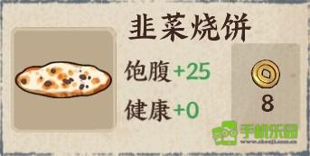 我在唐朝打工食物图鉴