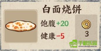 我在唐朝打工食物图鉴