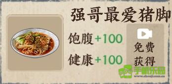 我在唐朝打工食物图鉴