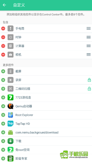 ControlCenter控制中心