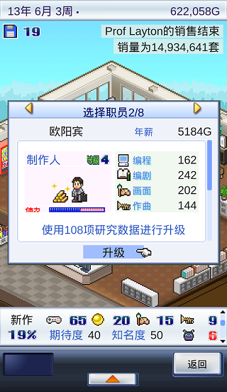 游戏开发物语汉化版