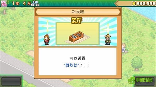 森丘露营地新手攻略