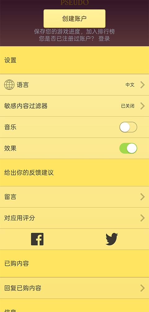 akinatar网络天才攻略
