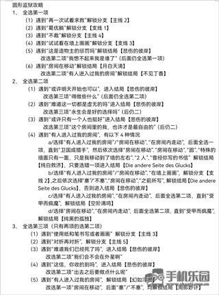 圆形监狱游戏攻略