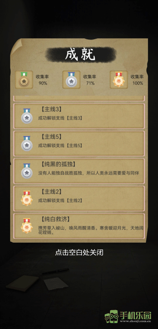 圆形监狱游戏攻略