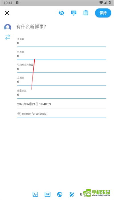 twinote官方版