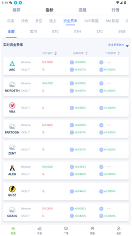 币coin安卓版下载