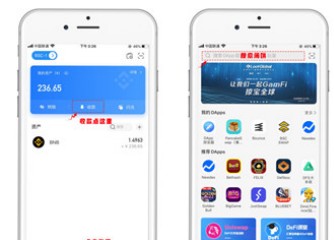 薄饼交易所app下载