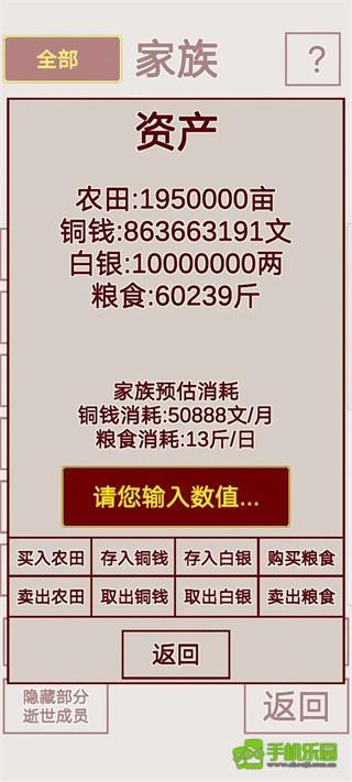 明朝人生养成记称帝攻略