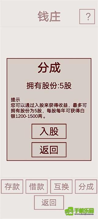 明朝人生养成记称帝攻略