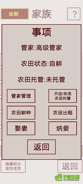 明朝人生养成记称帝攻略