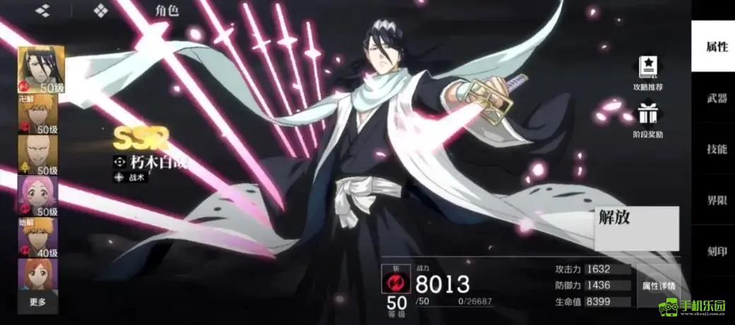 境界刀鸣国际服阵容攻略