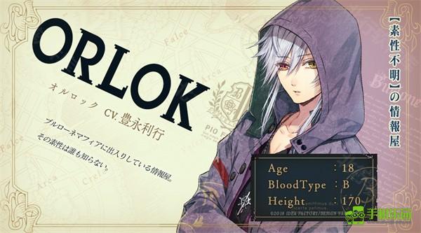 奥罗克(Orlok)