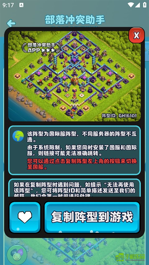 coc复制阵型工具