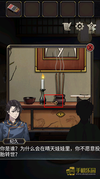 浮生物语第一章攻略