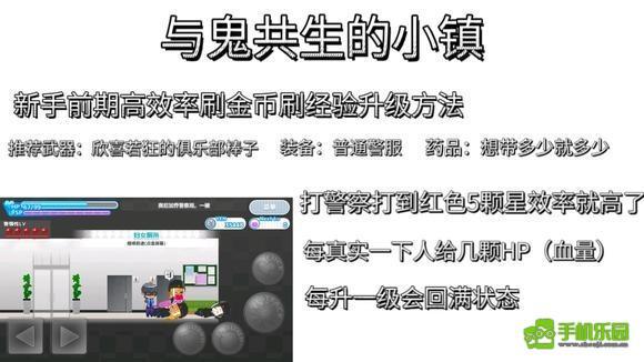 与鬼共生的小镇攻略