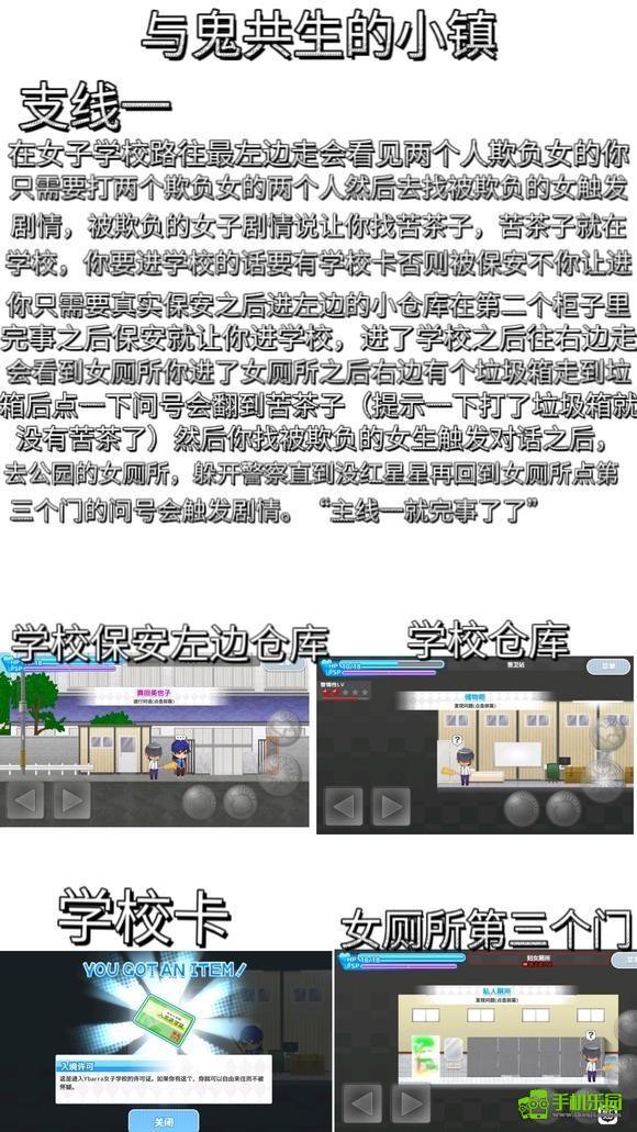 与鬼共生的小镇攻略