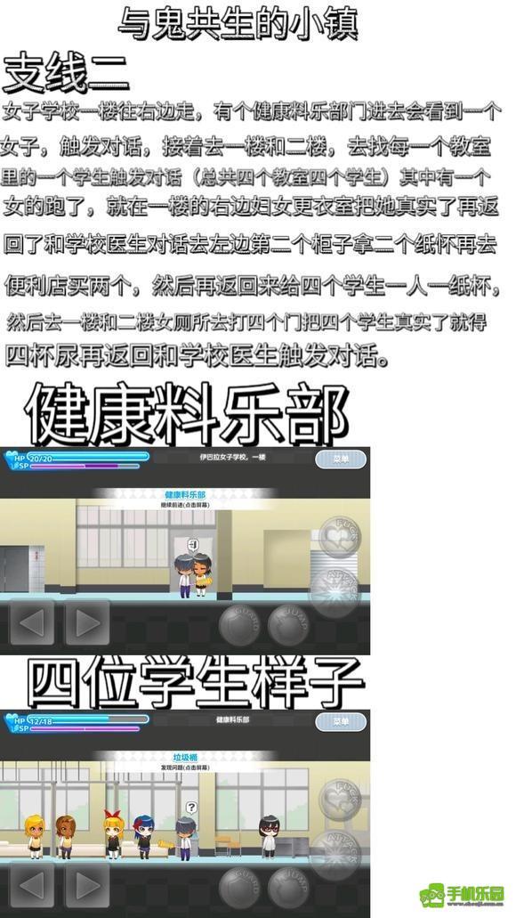 与鬼共生的小镇攻略