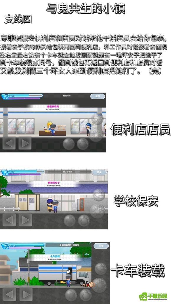 与鬼共生的小镇攻略