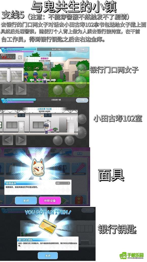 与鬼共生的小镇攻略