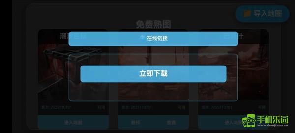 三角洲行动地图模拟器使用教程