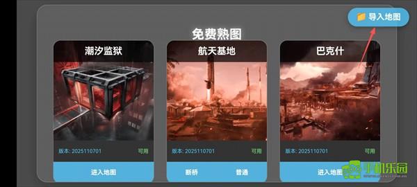 三角洲行动地图模拟器使用教程