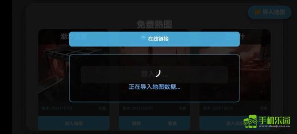 三角洲行动地图模拟器使用教程