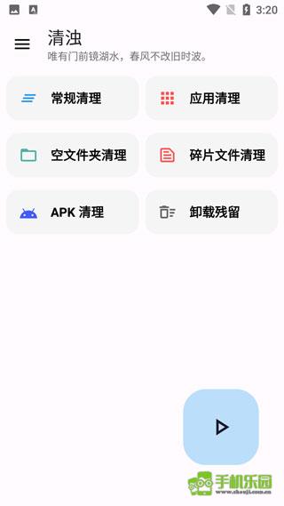 清浊高级版攻略