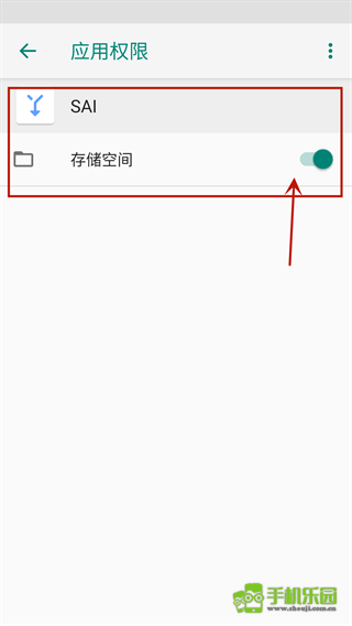 sai安装器手机版