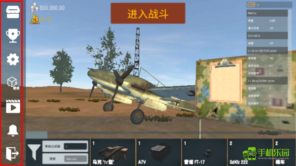 装甲纷争国际服