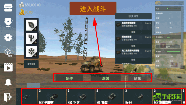 装甲纷争国际服