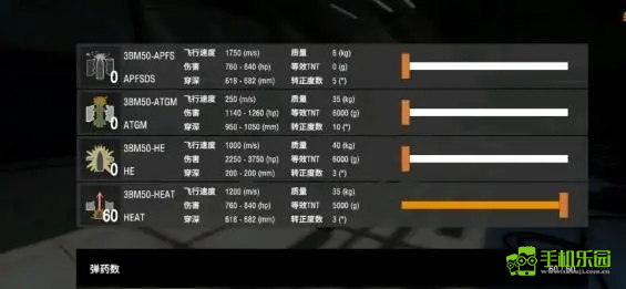 装甲纷争国际服