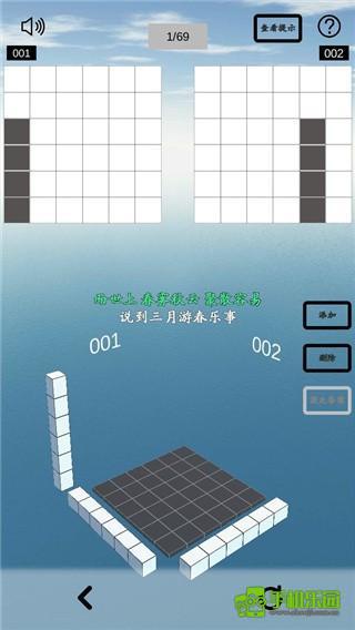 空间想象力新手教程