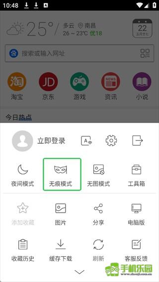 高速浏览器攻略