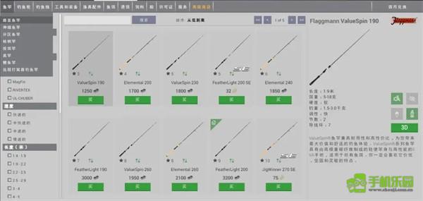 垂钓星球游戏钓具介绍