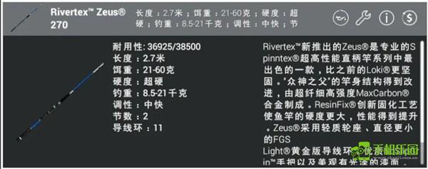 垂钓星球游戏钓具介绍