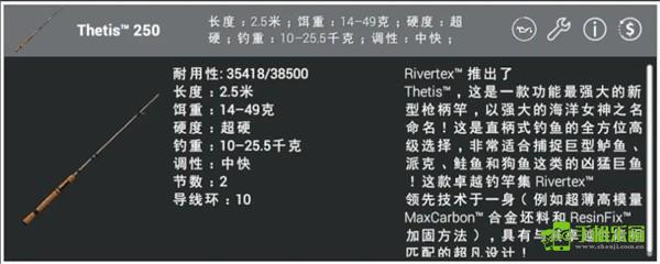 垂钓星球游戏钓具介绍