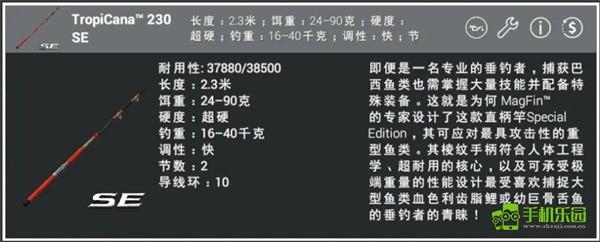 垂钓星球游戏钓具介绍