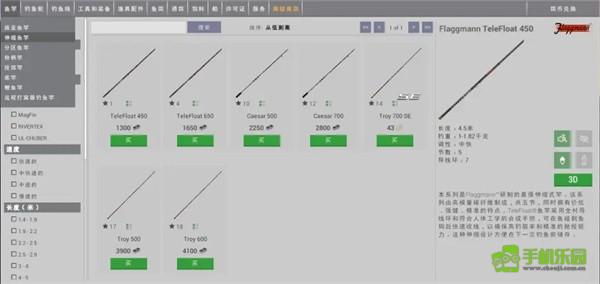 垂钓星球游戏钓具介绍