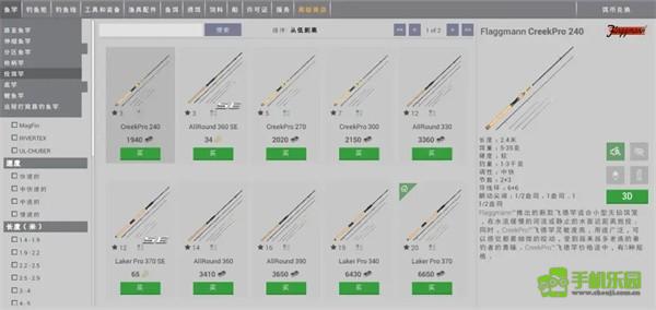 垂钓星球游戏钓具介绍